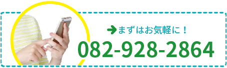 電話でのお問い合わせ